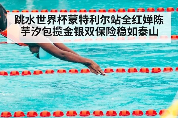 diving competition