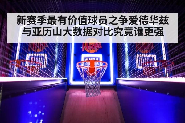 NBA basketball game