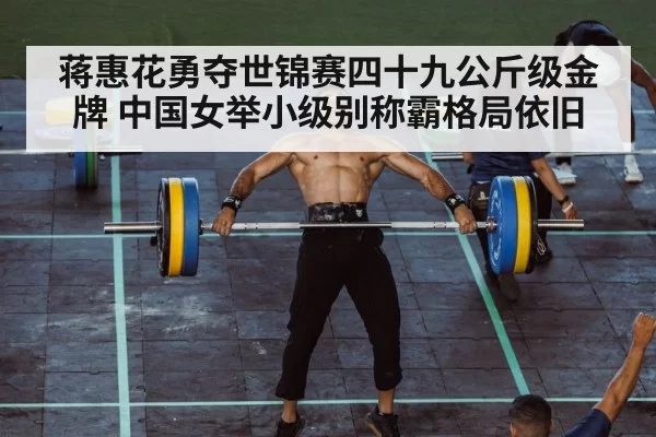 weightlifting clean and jerk